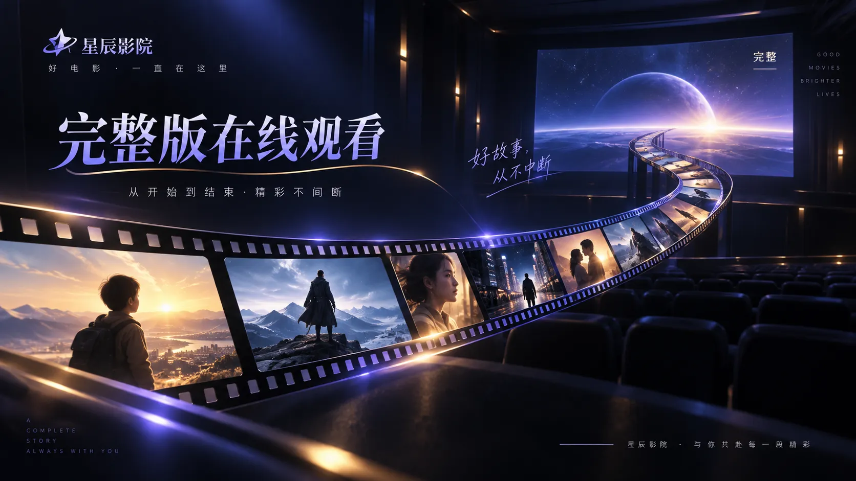 云上站台影视画面